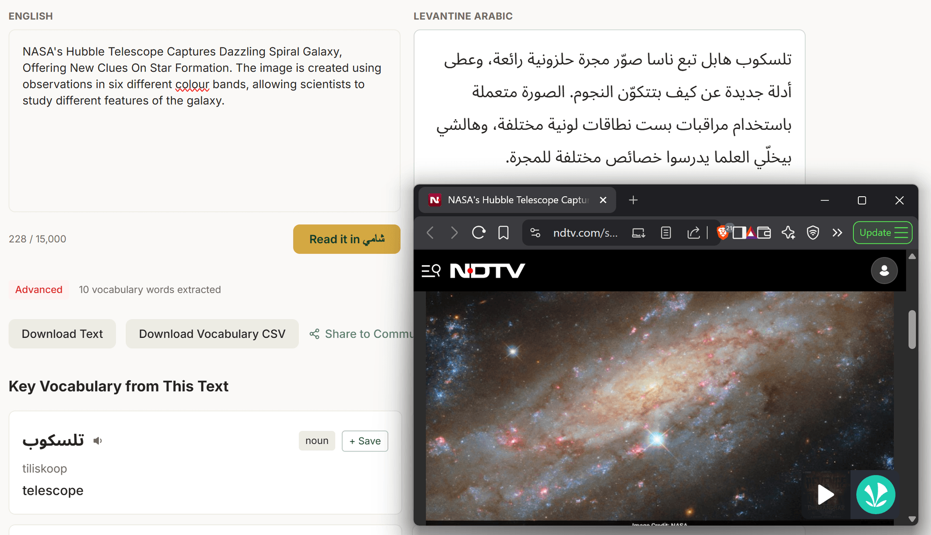 A NASA Hubble Telescope news article in English, converted to Levantine Arabic, with vocabulary like تلسكوب (tiliskoop, telescope) extracted and downloadable.