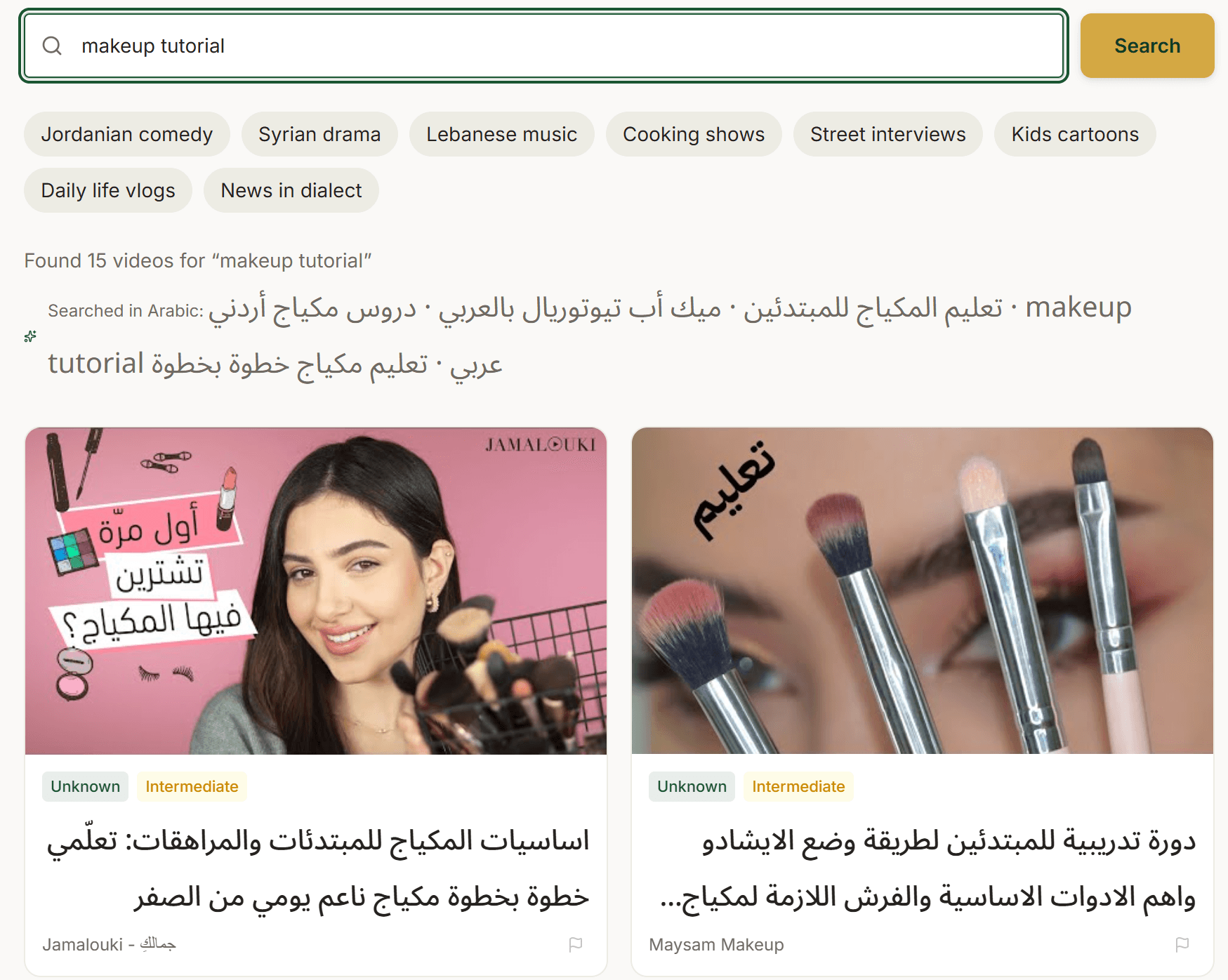 A YouTube Finder search for 'makeup tutorial' translated into Arabic — fifteen Levantine results surfaced with difficulty tags.